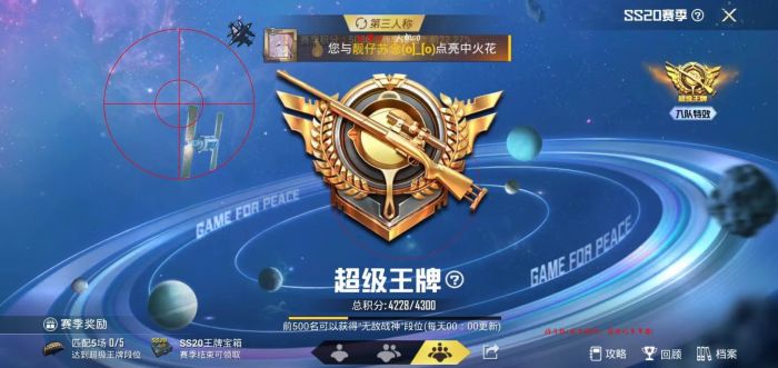 和平精英改文件无后座十字架 - 稳定压枪不反弹